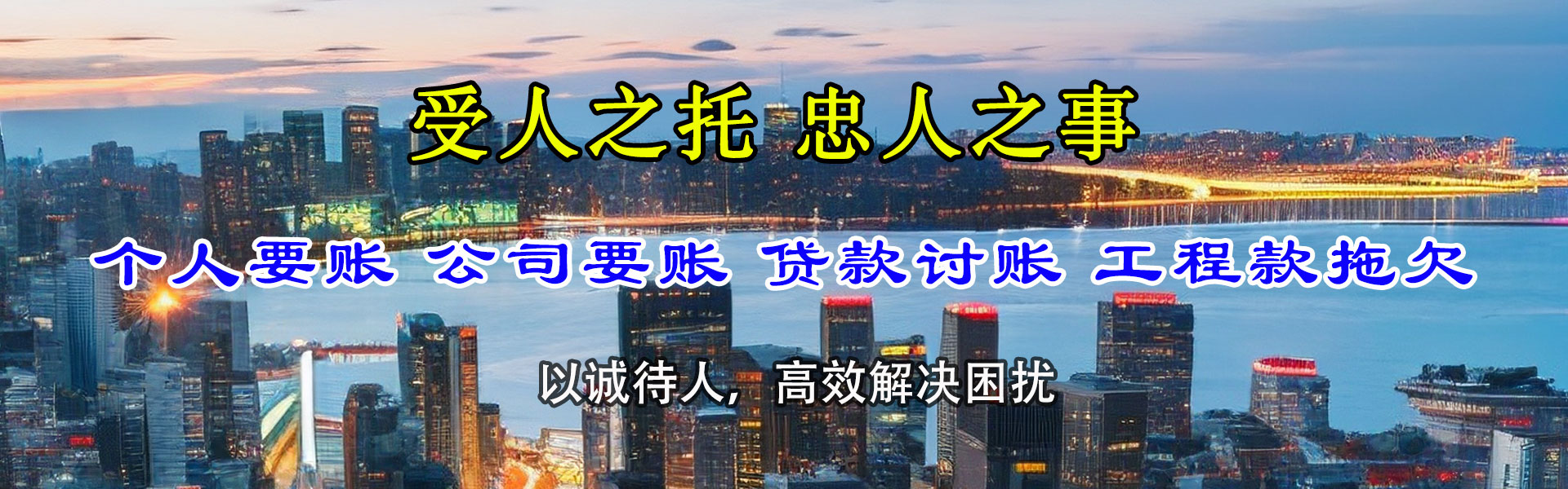 漳浦讨债公司