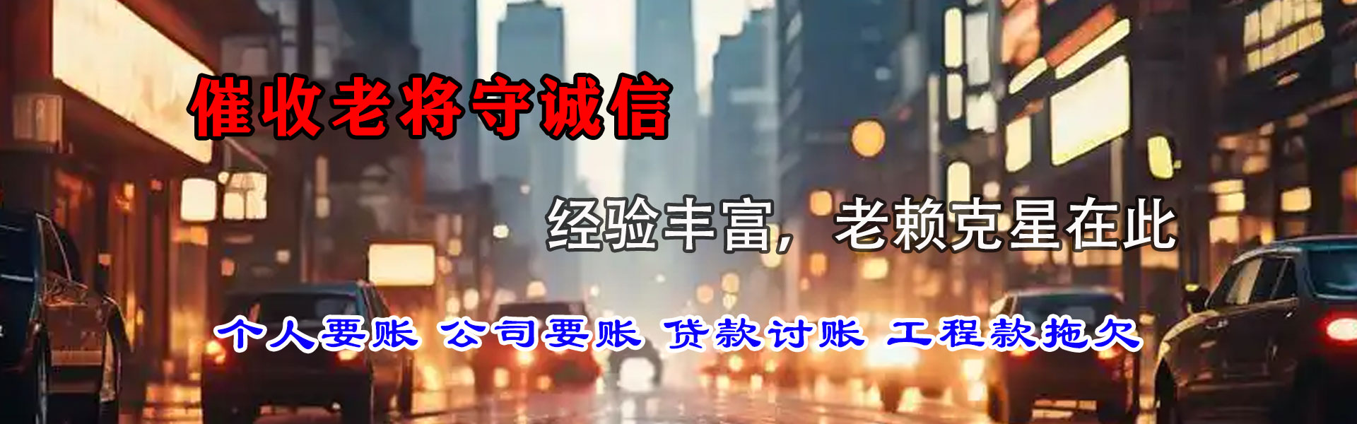 漳浦收债公司
